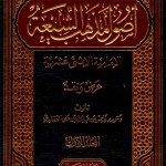 kover kitab syiah 1