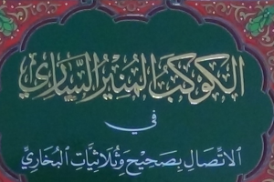 imambukhori