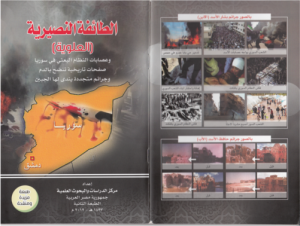 nusoiriyyah-alawiyyah