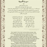 Syair Untuk Suriah (سوريا الحبيبة)