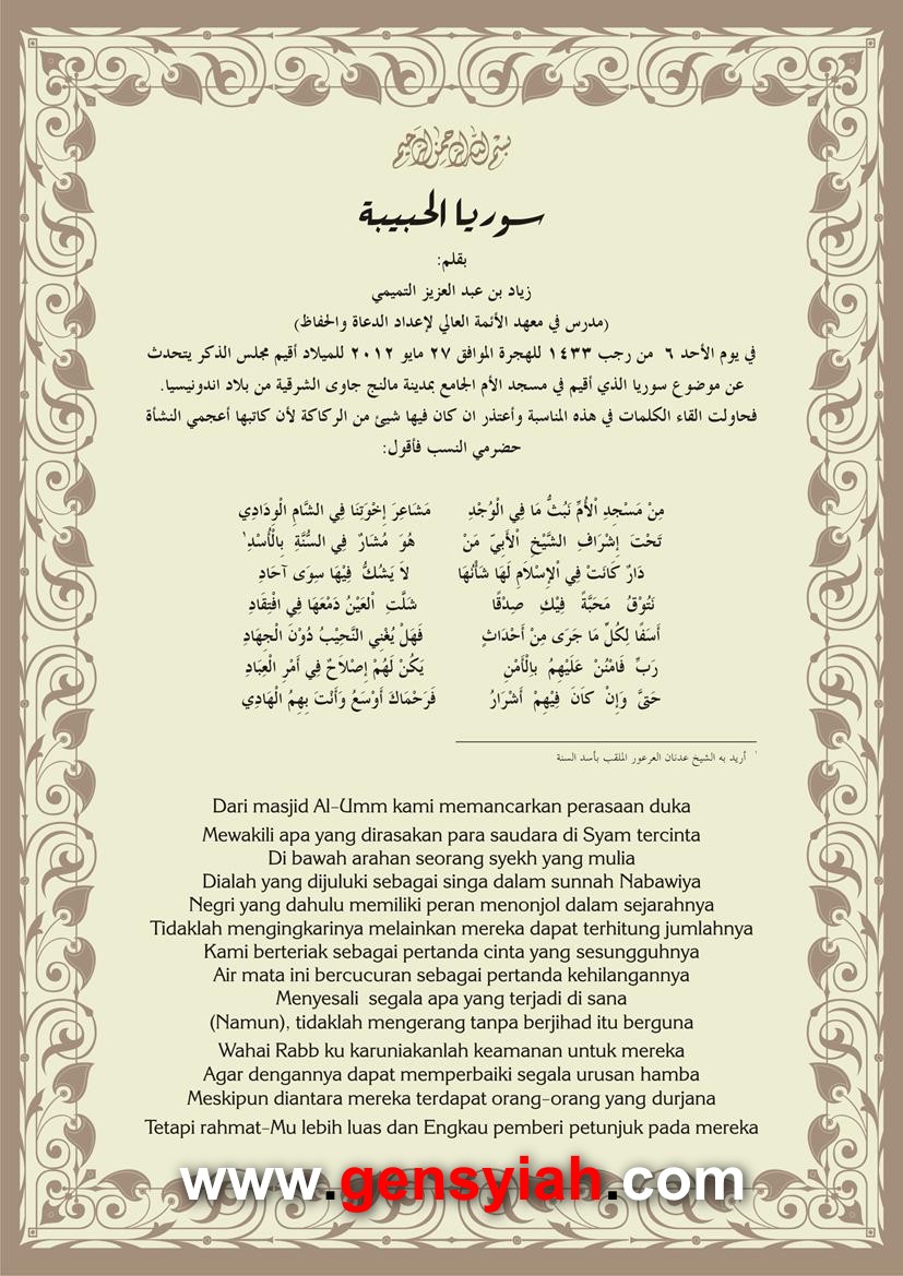 syair-suriah2