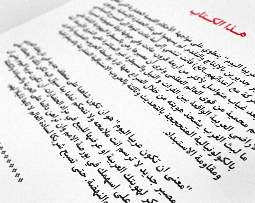 Arabyan_livre_3D_DOS_880