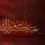 eid_mubarak_by_3ady