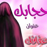 jilbab-feat