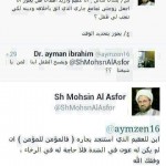 Fatwa Sesat Syi’ah : Istri boleh bersenggama dengan tetangga!!!!