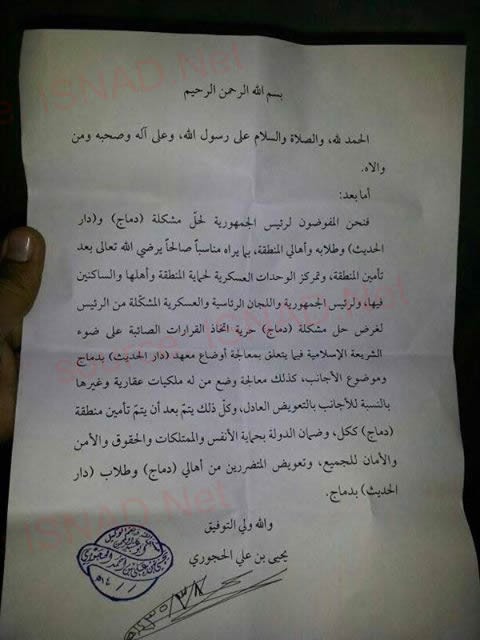 surat_perjanjian_syaikh_yahya