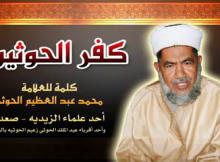 Muhammad Abdul Azim al-Khoutsi